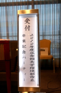 thumb_sotsugyou_party (01).jpg